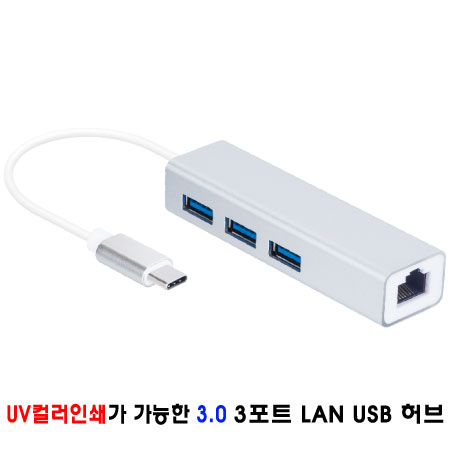 화이트 3포트 메탈 USB3.0 허브