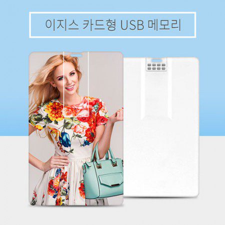 USB 홍보물품제작 이지스 카드형USB 메모리 4GB USB 홍보물품제작 이지스 카드형USB 메모리 4GB