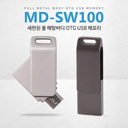 MD-SW100 OTG USB C타입 스윙메모리 8G USB제작