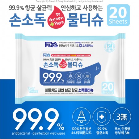 닥터그린퓨어 항균 99.9 프리미엄 물티슈 대용량팩 닥터그린퓨어 항균 99.9 프리미엄 물티슈 대용량팩