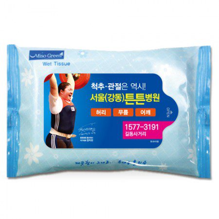 홍보용 물티슈 제작 – 블루형 물티슈 홍보물 20매 홍보용 물티슈 제작 – 블루형 물티슈 홍보물 20매