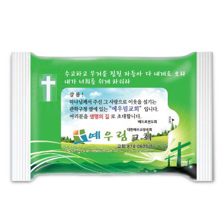 DP 골고다 언덕 3종 랜덤(유광) 15매 물티슈전도용 제작 DP 골고다 언덕 3종 랜덤(유광) 15매 물티슈전도용 제작