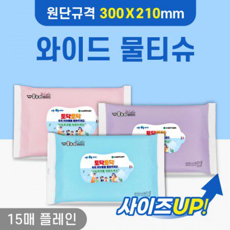 업소용물티슈 빅사이즈 대형원단 와이드 물티슈제작 15매(플레인) 업소용물티슈 빅사이즈 대형원단 와이드 물티슈제작 15매(플레인)