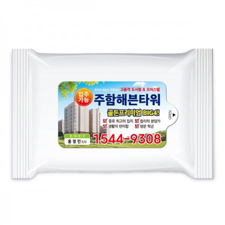 화이트(무광) 물향기 물티슈 10매용 홍보물품제작