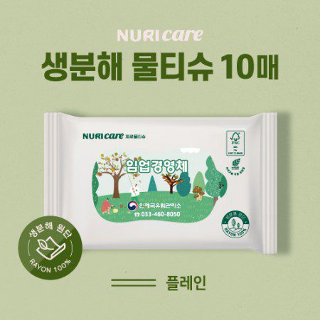 FSC인증 생분해 홍보용 물티슈홍보물 10매 플레인