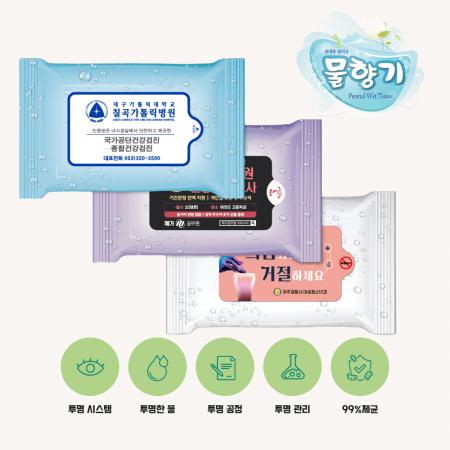 화이트 20매입 항균 휴대용 포켓형 물티슈