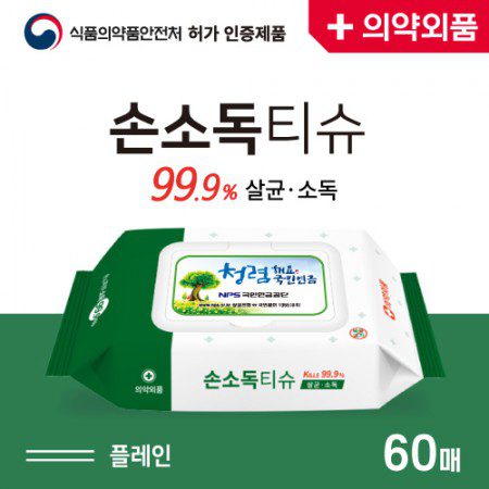 물티슈제작 99.9%살균 손소독티슈 60매 의약외품