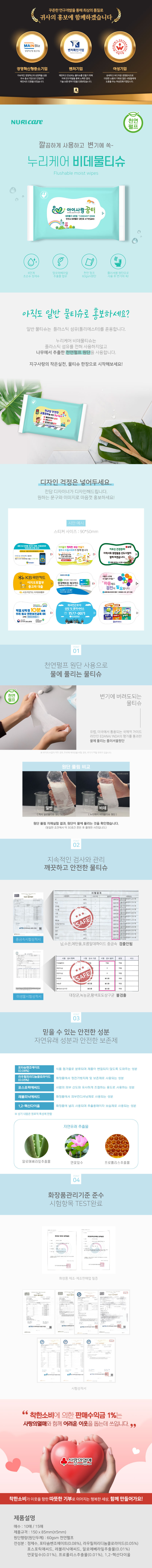 휴대용 20매입 보습 천연성분 항균 물티슈