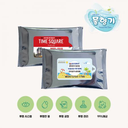 화이트 80매입 항균 휴대용 캡형 물티슈