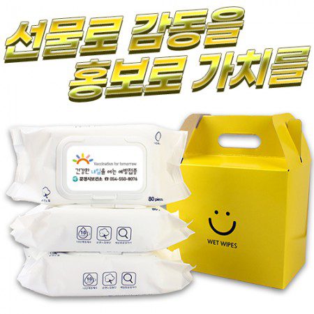 물티슈제작 화이트 80매 45g 선물포장 3P 판촉물 물티슈제작 화이트 80매 45g 선물포장 3P 판촉물
