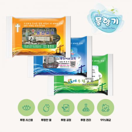 휴대용 20매입 캡형 개별포장 항균 물티슈