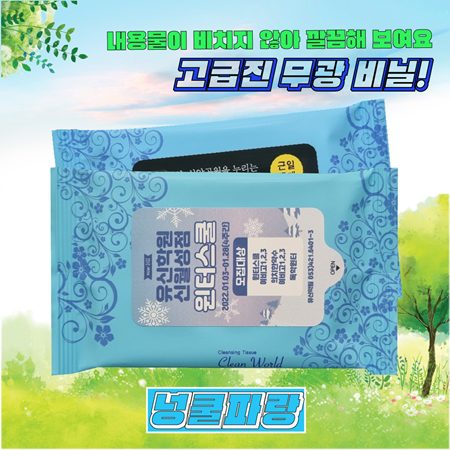 교회 전도용 물티슈 제작 – 넝쿨파랑 물티슈 무광 20매