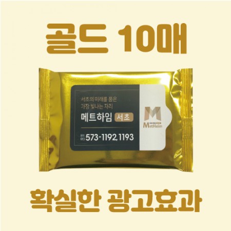 화이트 휴대용 캡형 항균 물티슈 제작