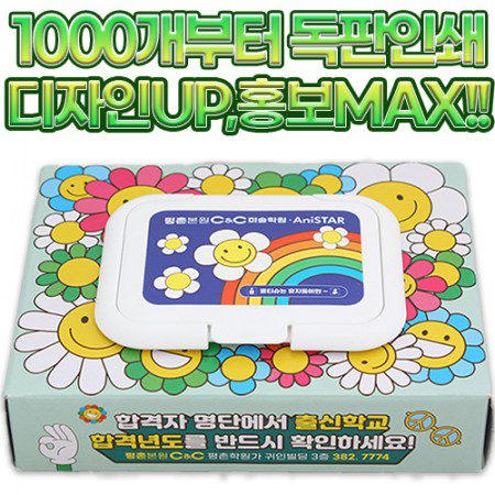 독판 큐브 각물티슈 80매 홍보용 물티슈 제작 독판 큐브 각물티슈 80매 홍보용 물티슈 제작